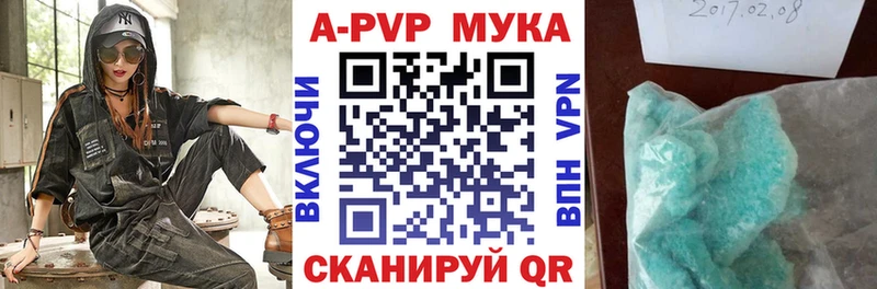 APVP кристаллы  Нововоронеж 