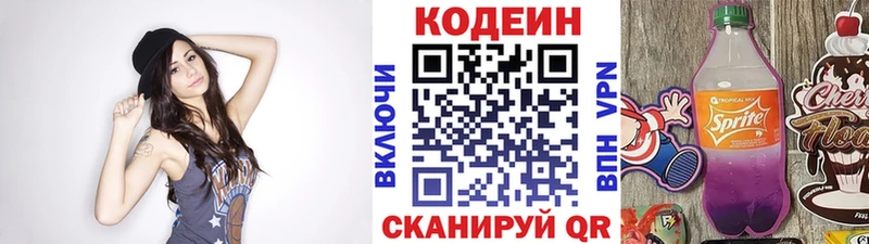 Кодеиновый сироп Lean напиток Lean (лин)  Нововоронеж 