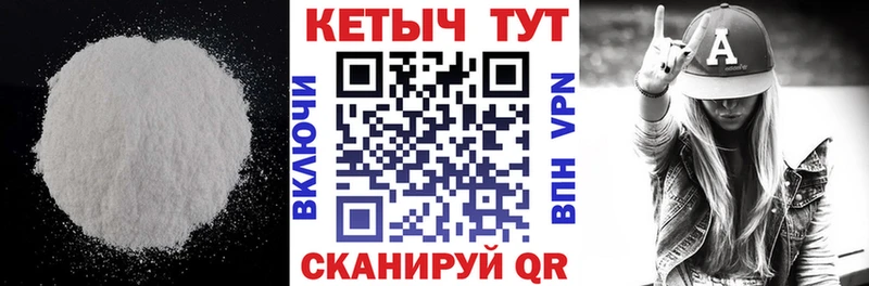 КЕТАМИН VHQ  Нововоронеж 