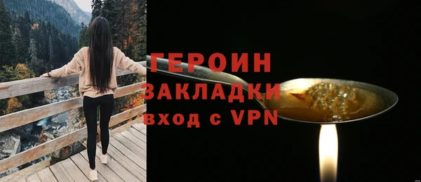 героин Арсеньев