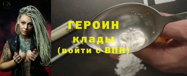 героин Арсеньев